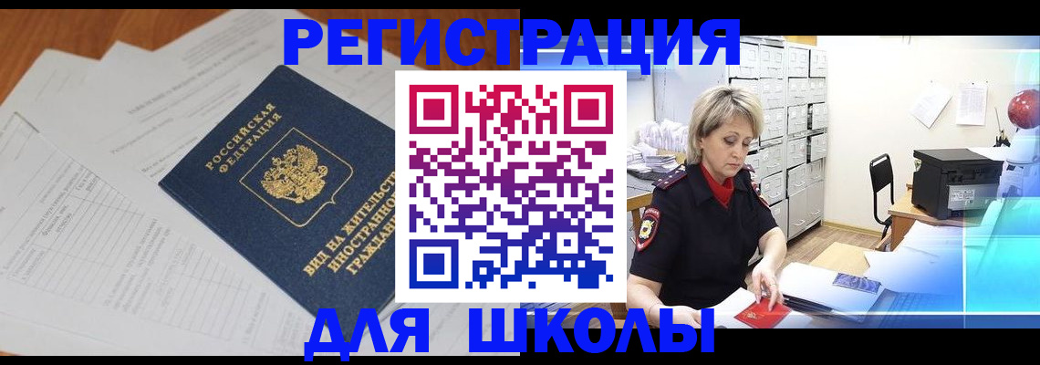 прописка для военкомата в Боровичах